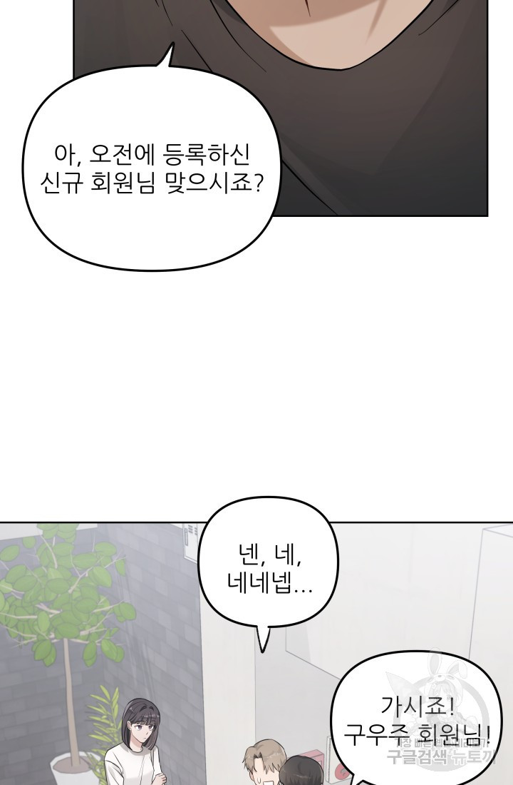 내가 죽는 이유 9화 - 웹툰 이미지 44