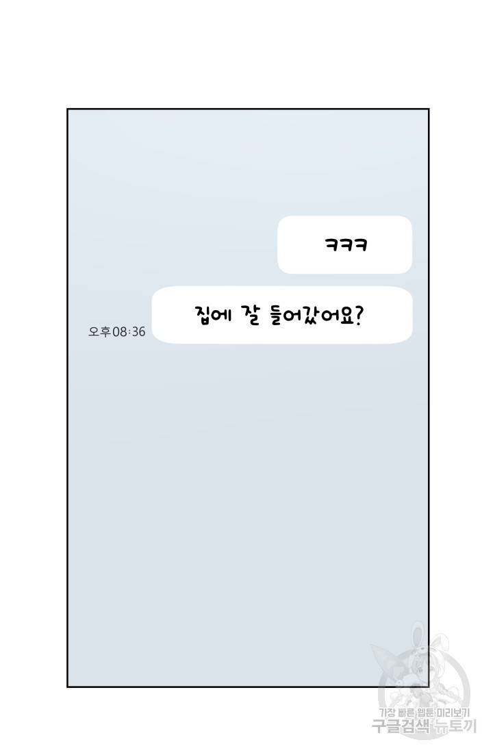 내가 죽는 이유 9화 - 웹툰 이미지 67