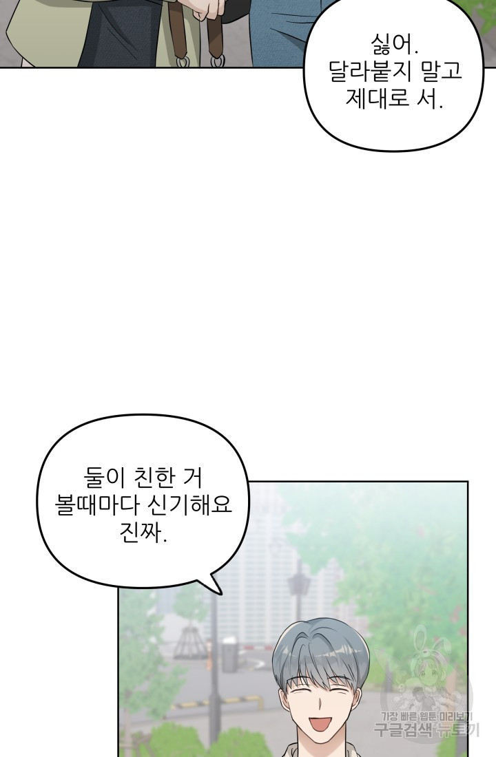 내가 죽는 이유 10화 - 웹툰 이미지 46