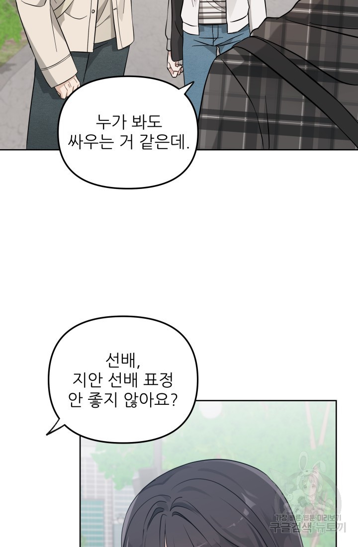 내가 죽는 이유 10화 - 웹툰 이미지 70