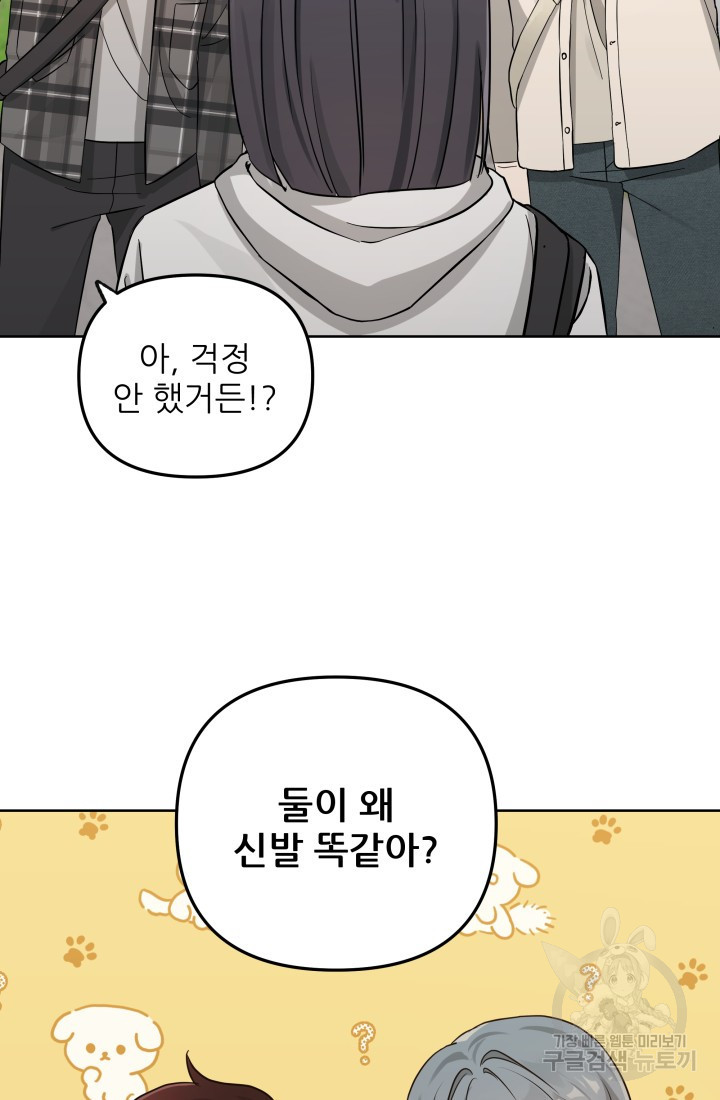 내가 죽는 이유 10화 - 웹툰 이미지 78