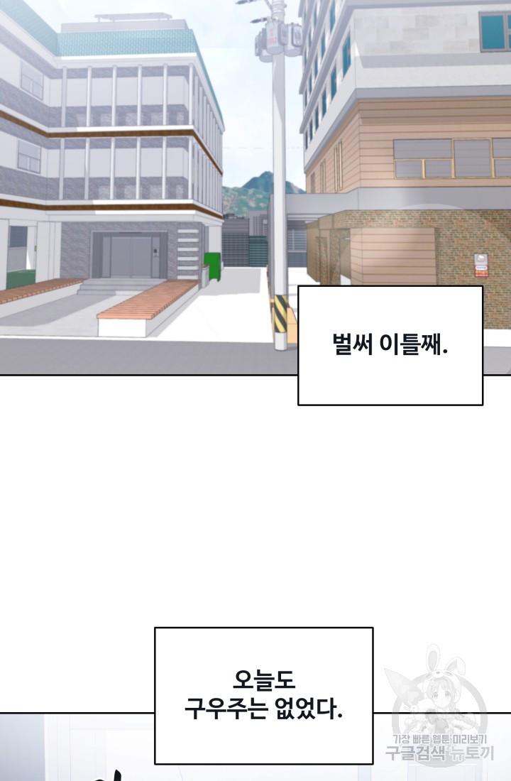 내가 죽는 이유 11화 - 웹툰 이미지 54