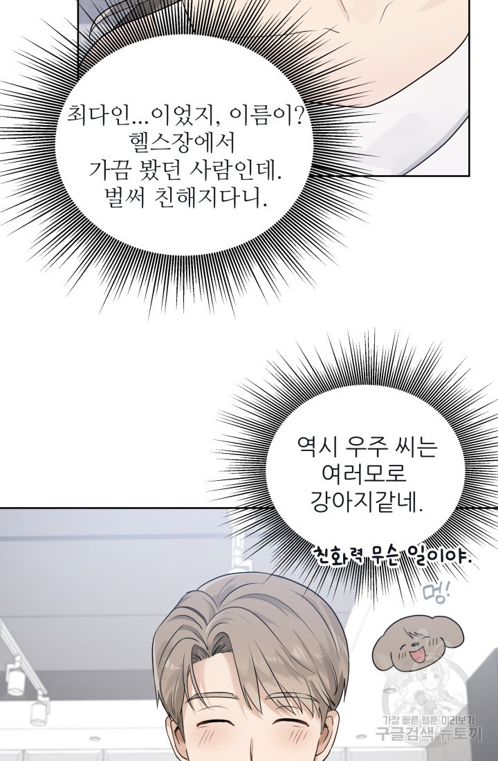 내가 죽는 이유 11화 - 웹툰 이미지 73