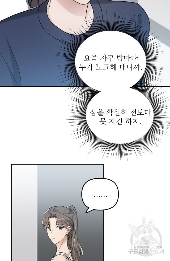 내가 죽는 이유 12화 - 웹툰 이미지 6