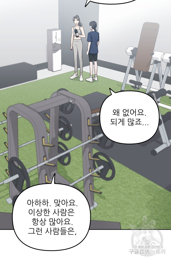 내가 죽는 이유 12화 - 웹툰 이미지 15