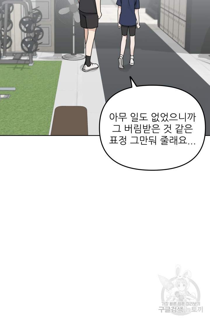 내가 죽는 이유 12화 - 웹툰 이미지 37