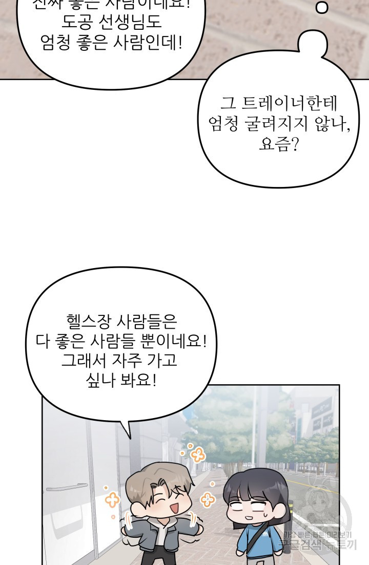 내가 죽는 이유 12화 - 웹툰 이미지 43