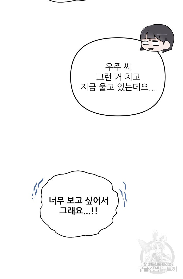 내가 죽는 이유 12화 - 웹툰 이미지 61