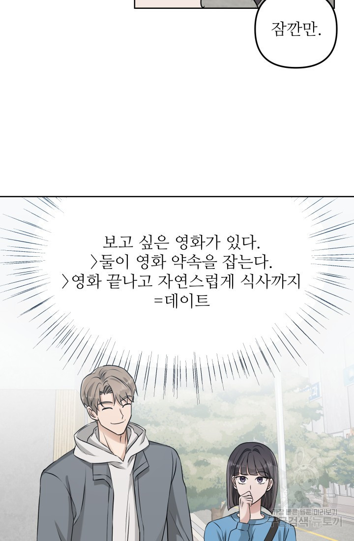 내가 죽는 이유 12화 - 웹툰 이미지 66