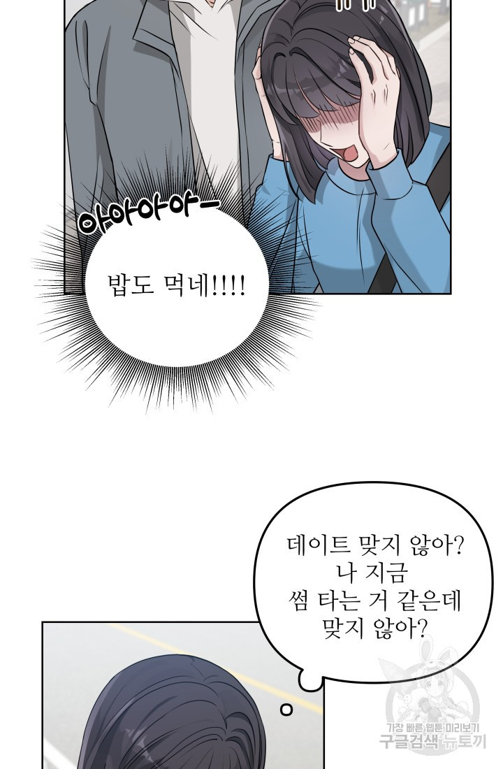 내가 죽는 이유 12화 - 웹툰 이미지 69