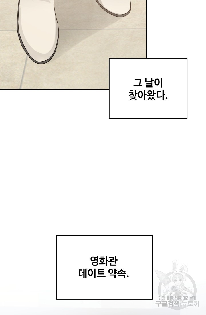 내가 죽는 이유 12화 - 웹툰 이미지 77