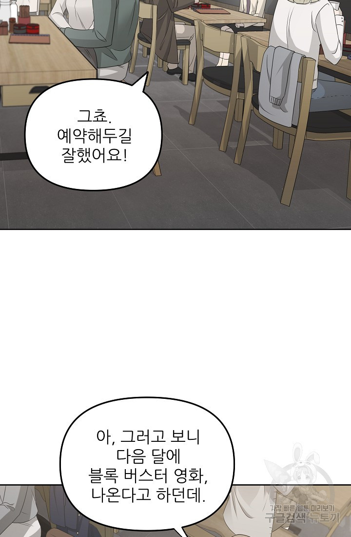 내가 죽는 이유 13화 - 웹툰 이미지 39