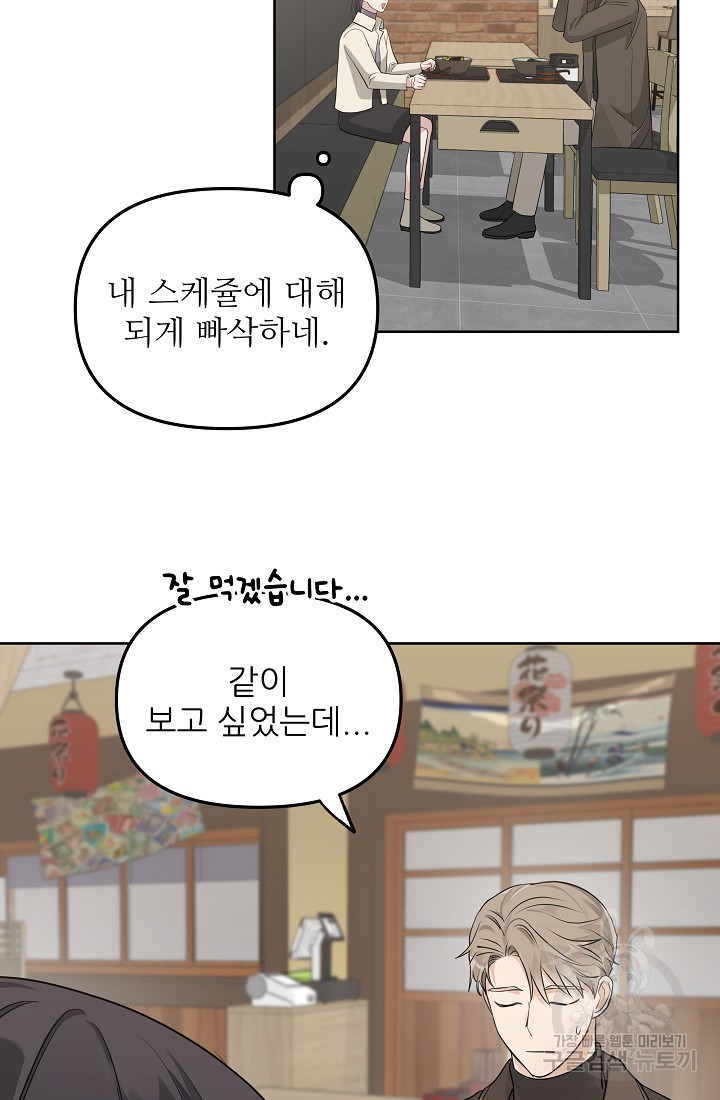 내가 죽는 이유 13화 - 웹툰 이미지 48