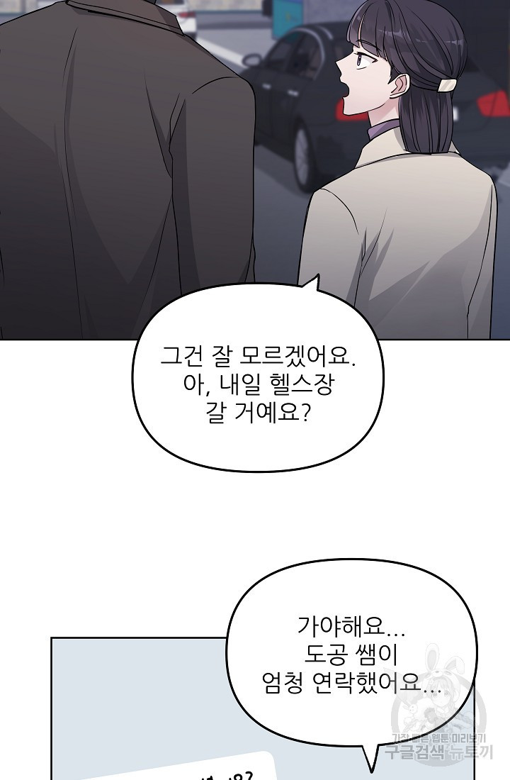 내가 죽는 이유 13화 - 웹툰 이미지 71