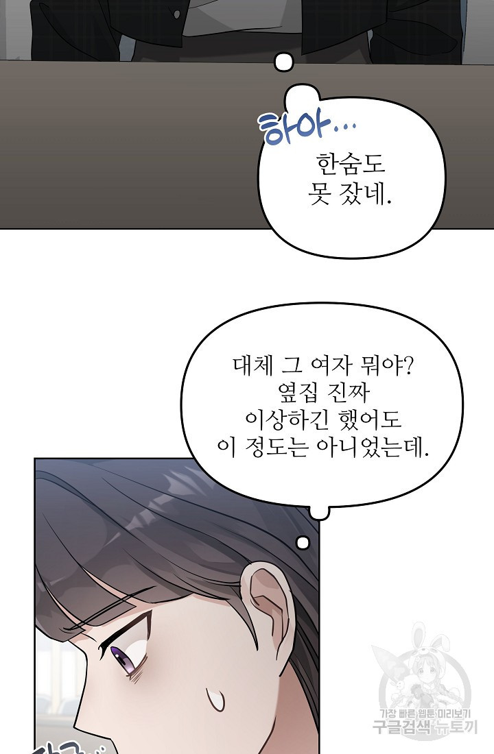 내가 죽는 이유 14화 - 웹툰 이미지 22