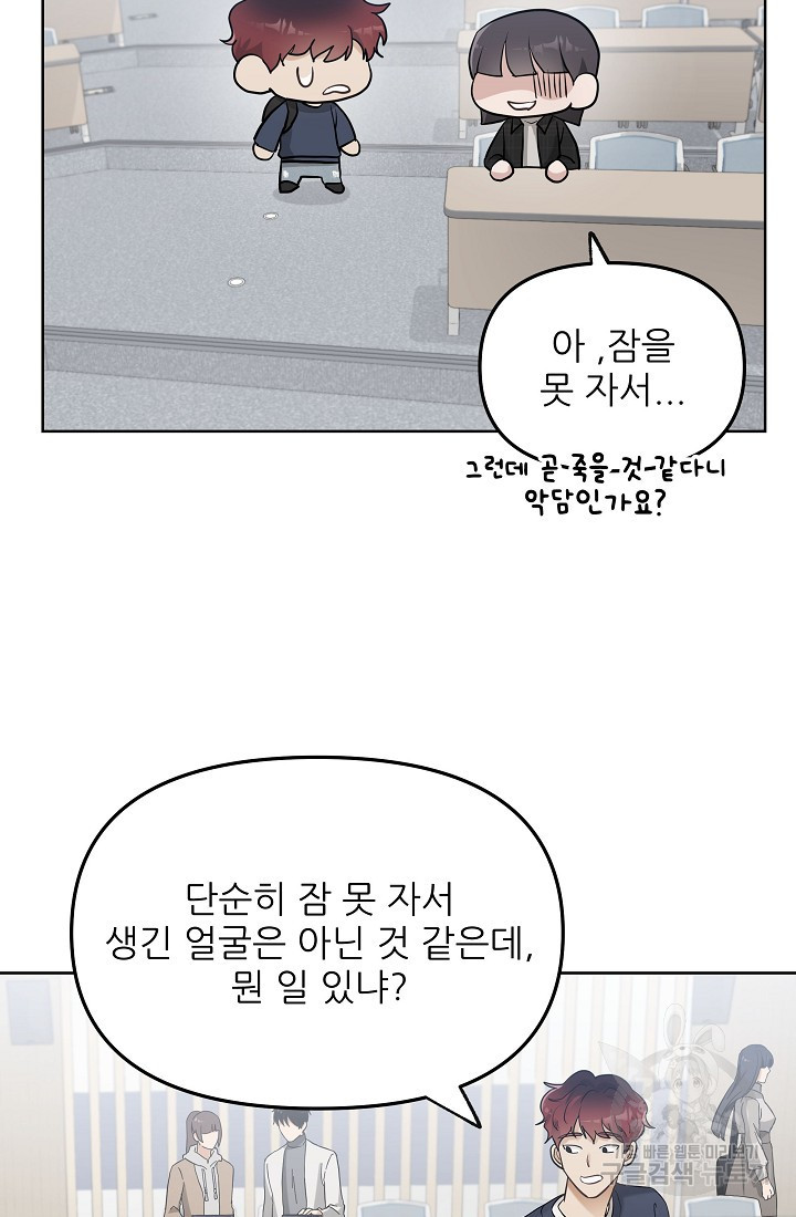 내가 죽는 이유 14화 - 웹툰 이미지 27