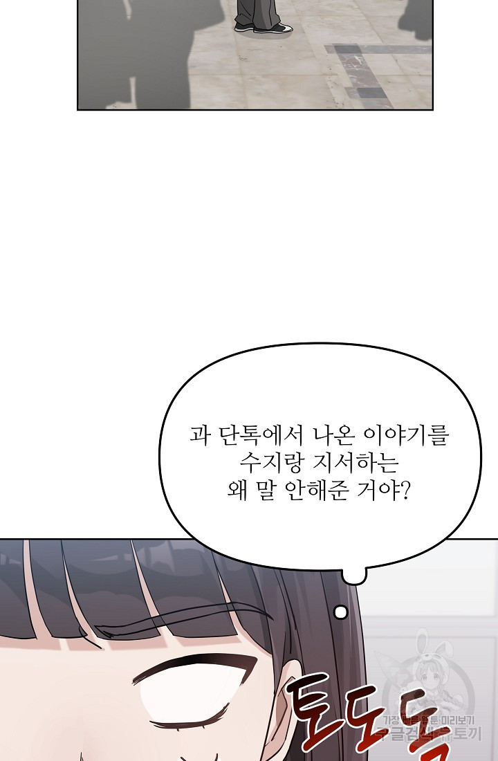 내가 죽는 이유 14화 - 웹툰 이미지 51