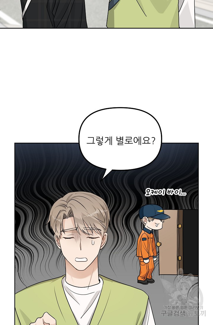 내가 죽는 이유 15화 - 웹툰 이미지 23