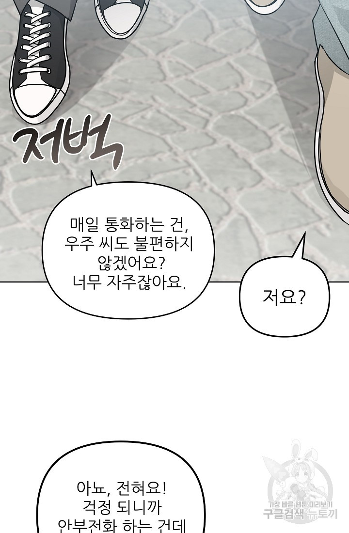 내가 죽는 이유 15화 - 웹툰 이미지 28