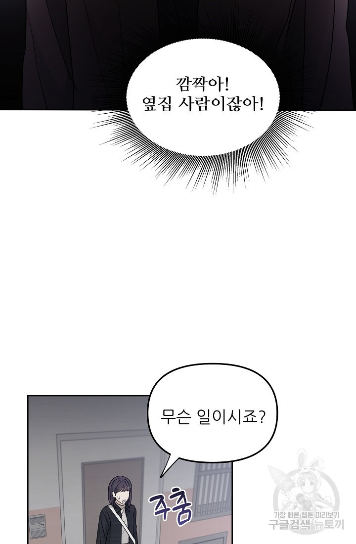 내가 죽는 이유 15화 - 웹툰 이미지 50