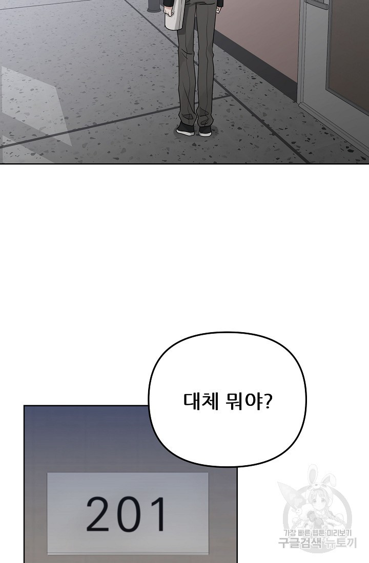 내가 죽는 이유 15화 - 웹툰 이미지 66