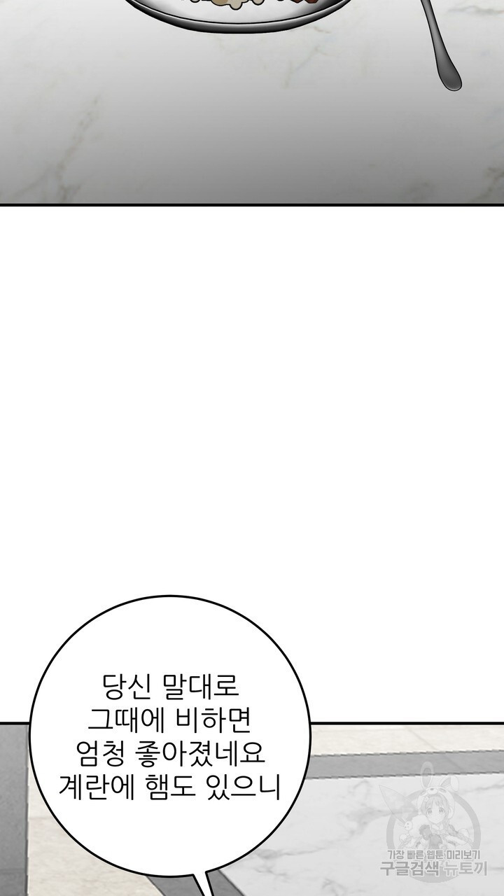 섹시한 와이프 30화 - 웹툰 이미지 47