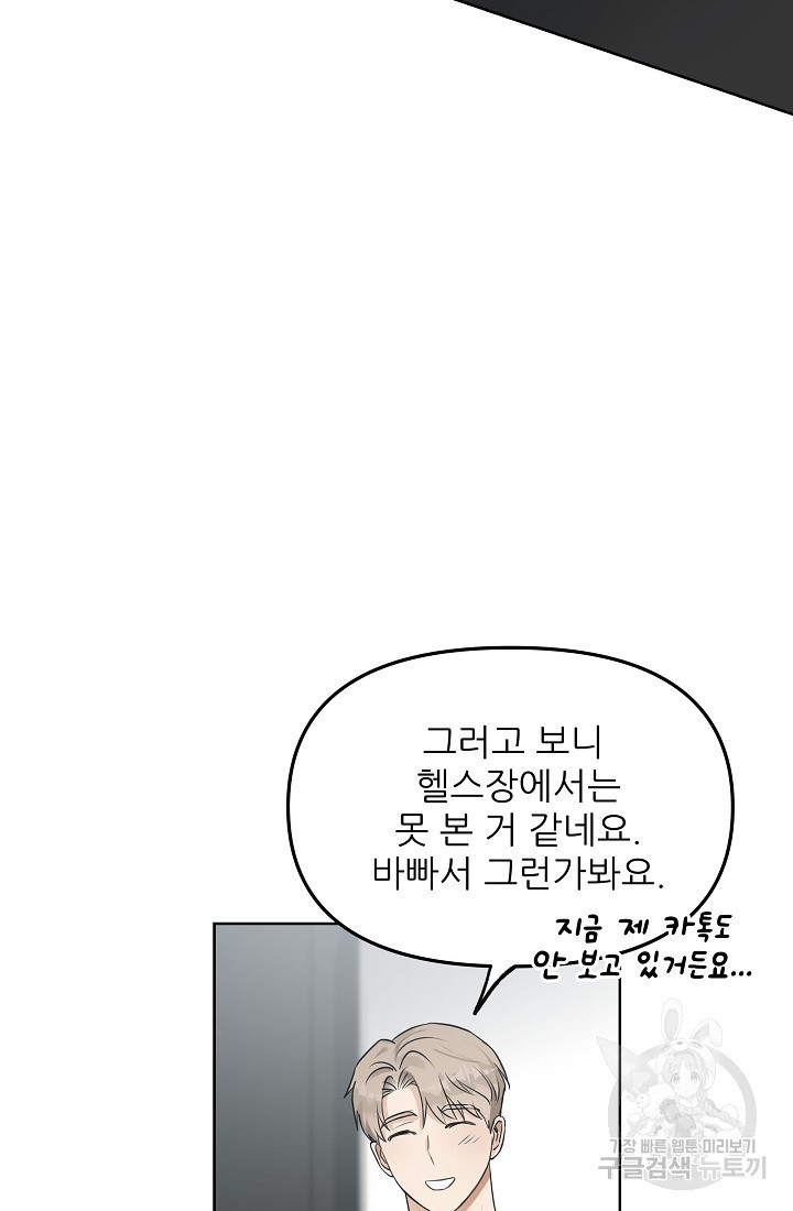 내가 죽는 이유 16화 - 웹툰 이미지 10