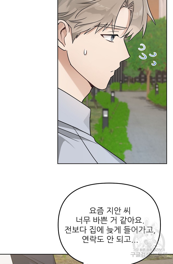 내가 죽는 이유 16화 - 웹툰 이미지 46