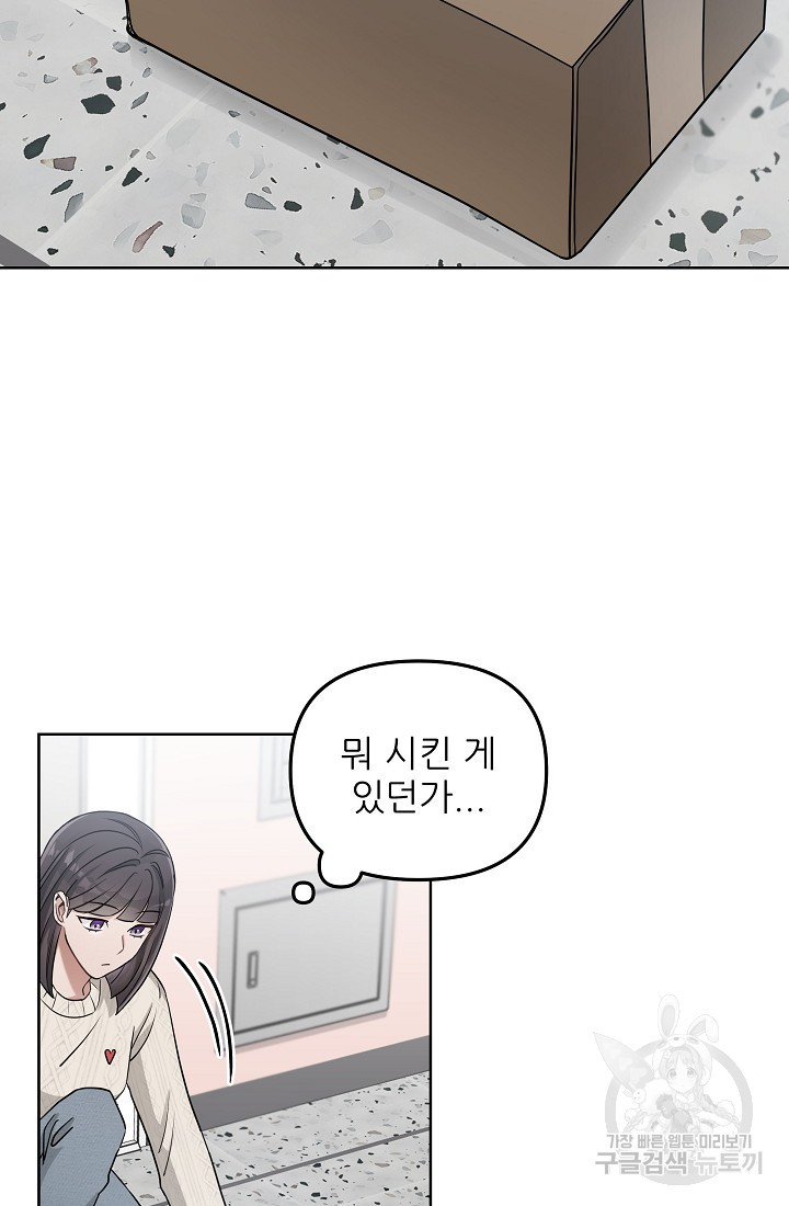 내가 죽는 이유 17화 - 웹툰 이미지 46