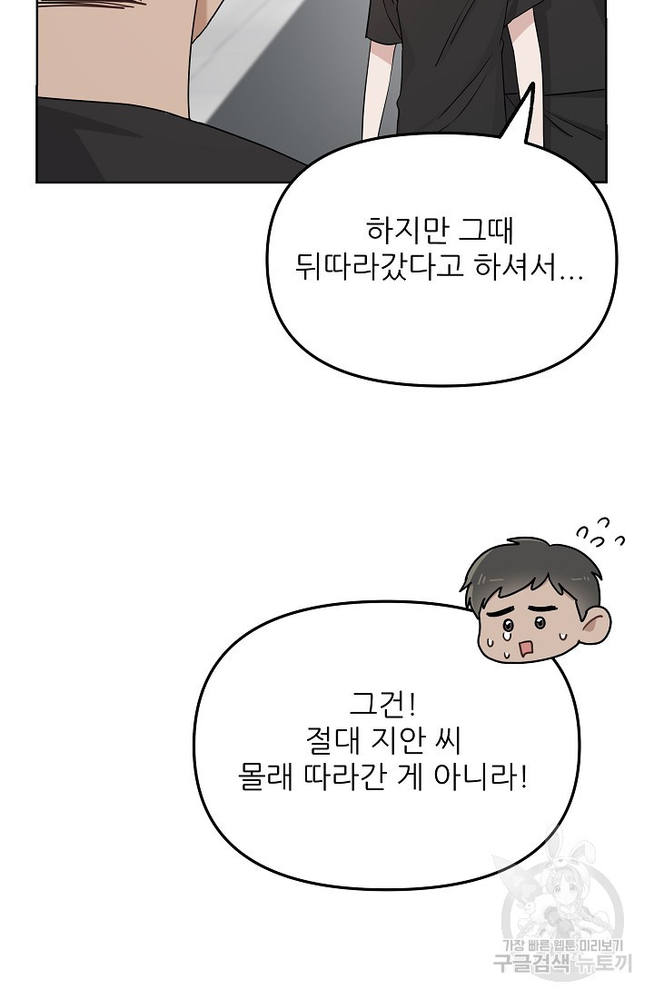 내가 죽는 이유 18화 - 웹툰 이미지 25