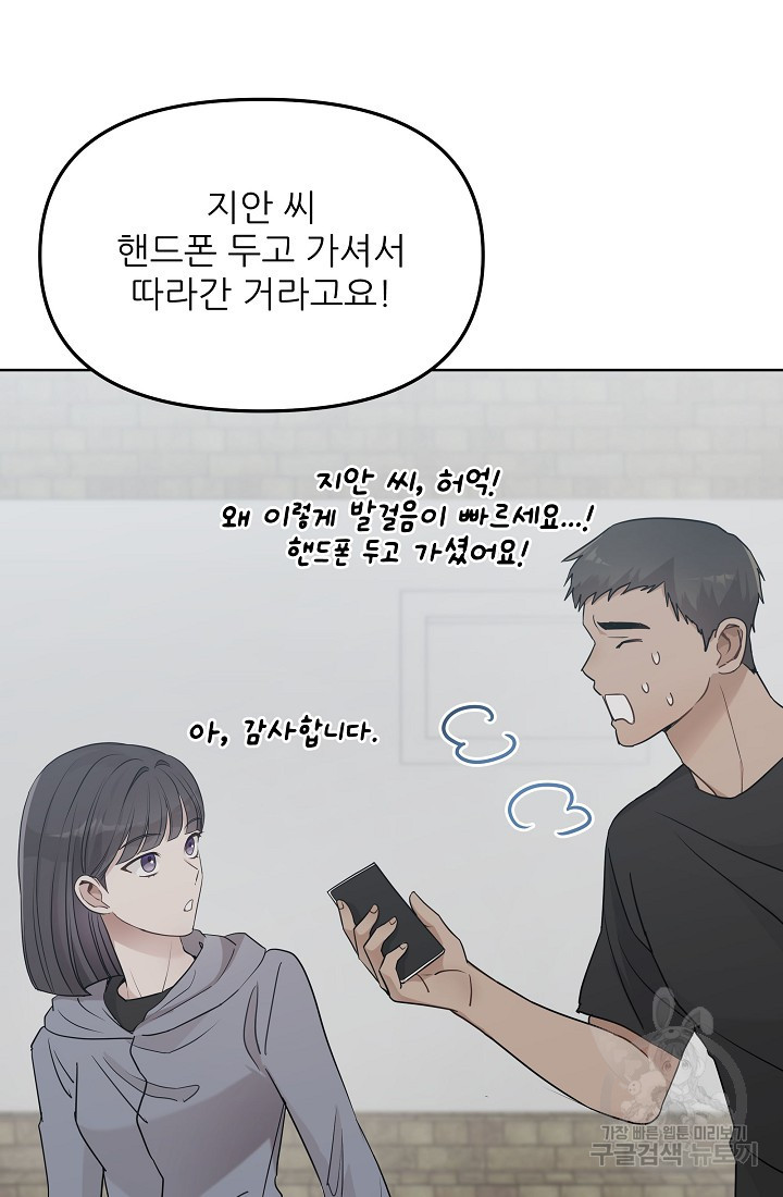 내가 죽는 이유 18화 - 웹툰 이미지 26