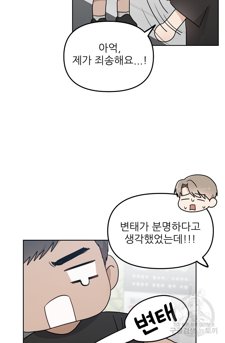 내가 죽는 이유 18화 - 웹툰 이미지 29