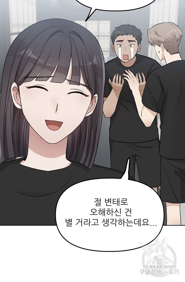 내가 죽는 이유 18화 - 웹툰 이미지 33