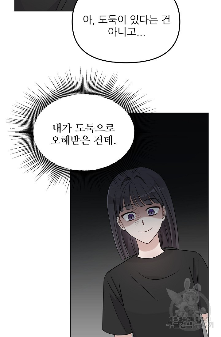 내가 죽는 이유 18화 - 웹툰 이미지 36