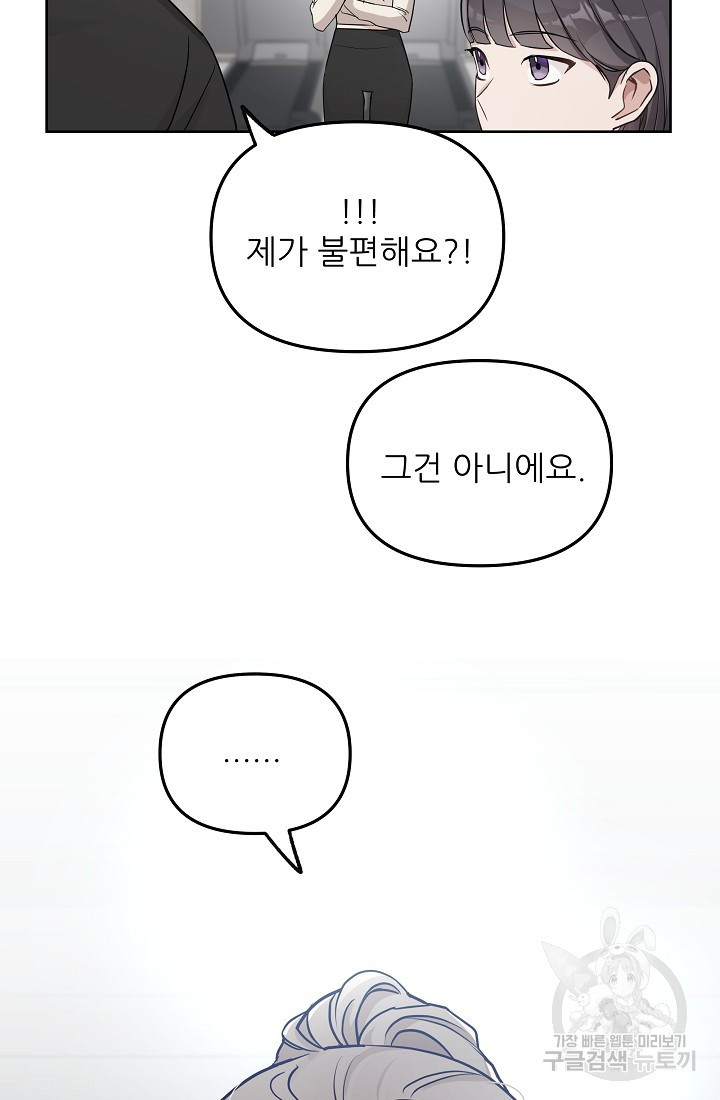 내가 죽는 이유 18화 - 웹툰 이미지 42