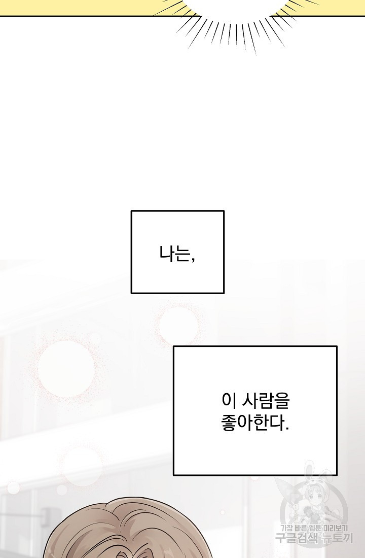 내가 죽는 이유 19화 - 웹툰 이미지 10