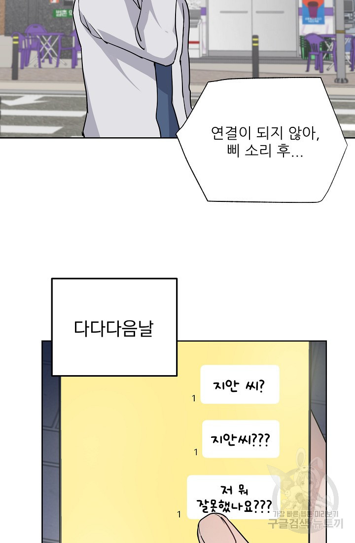 내가 죽는 이유 19화 - 웹툰 이미지 20