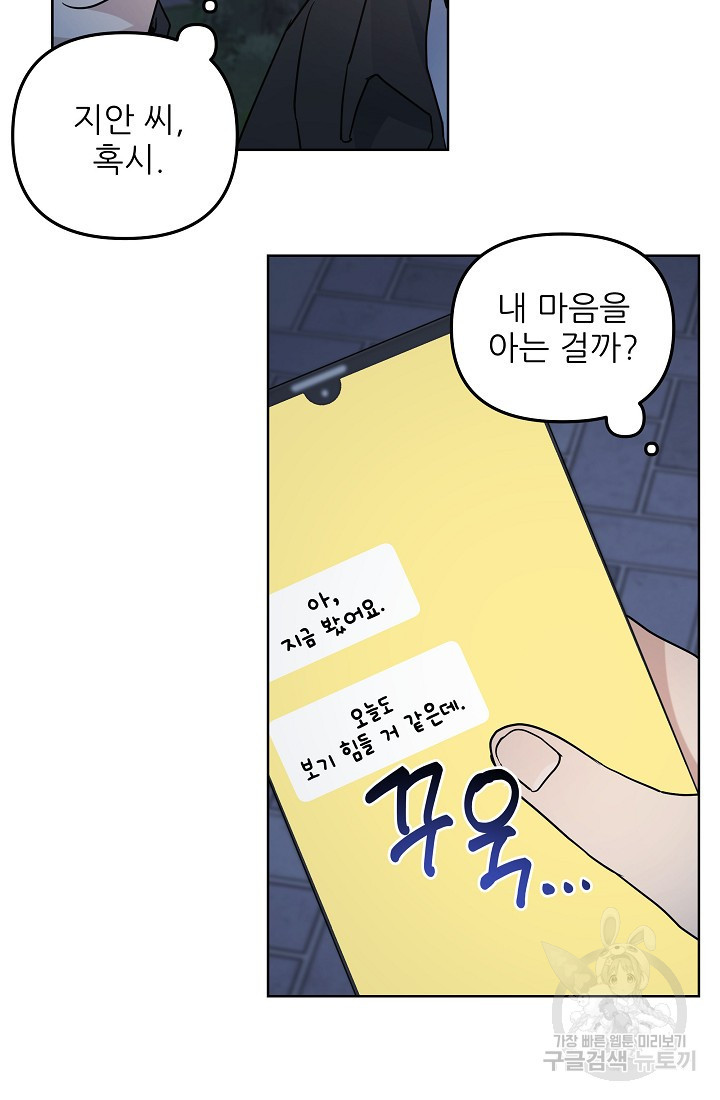 내가 죽는 이유 19화 - 웹툰 이미지 23