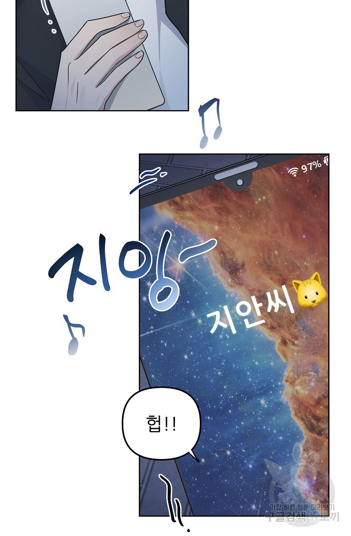 내가 죽는 이유 19화 - 웹툰 이미지 27