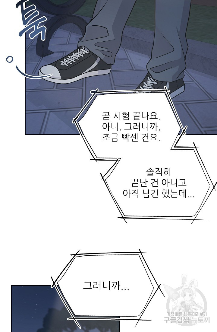 내가 죽는 이유 19화 - 웹툰 이미지 31