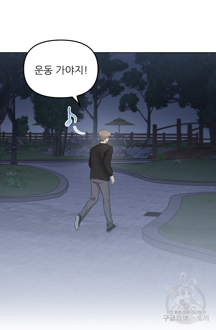 내가 죽는 이유 19화 - 웹툰 이미지 40