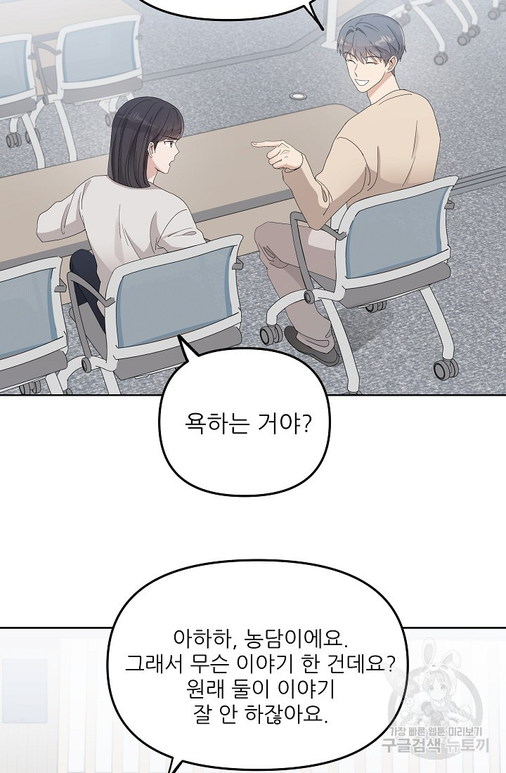 내가 죽는 이유 20화 - 웹툰 이미지 31