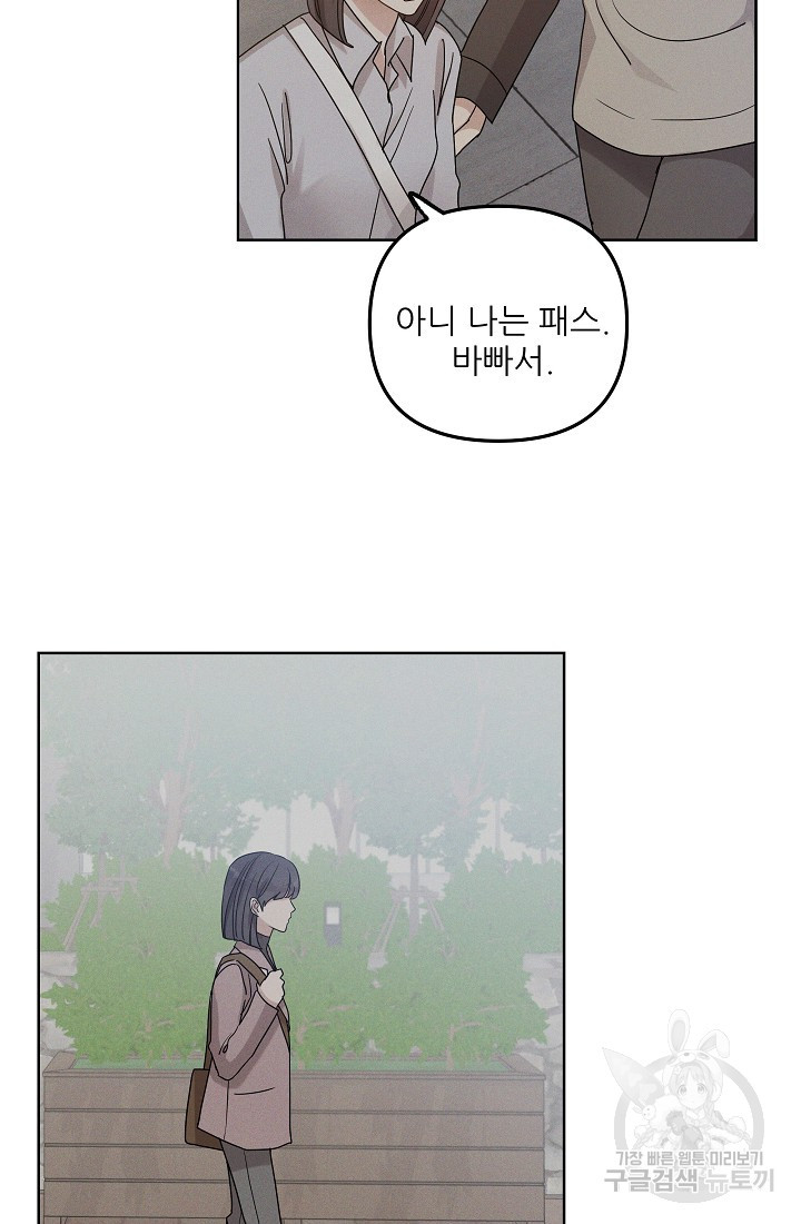 내가 죽는 이유 20화 - 웹툰 이미지 59