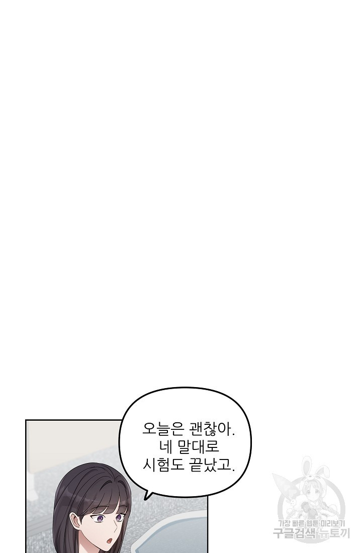 내가 죽는 이유 20화 - 웹툰 이미지 74