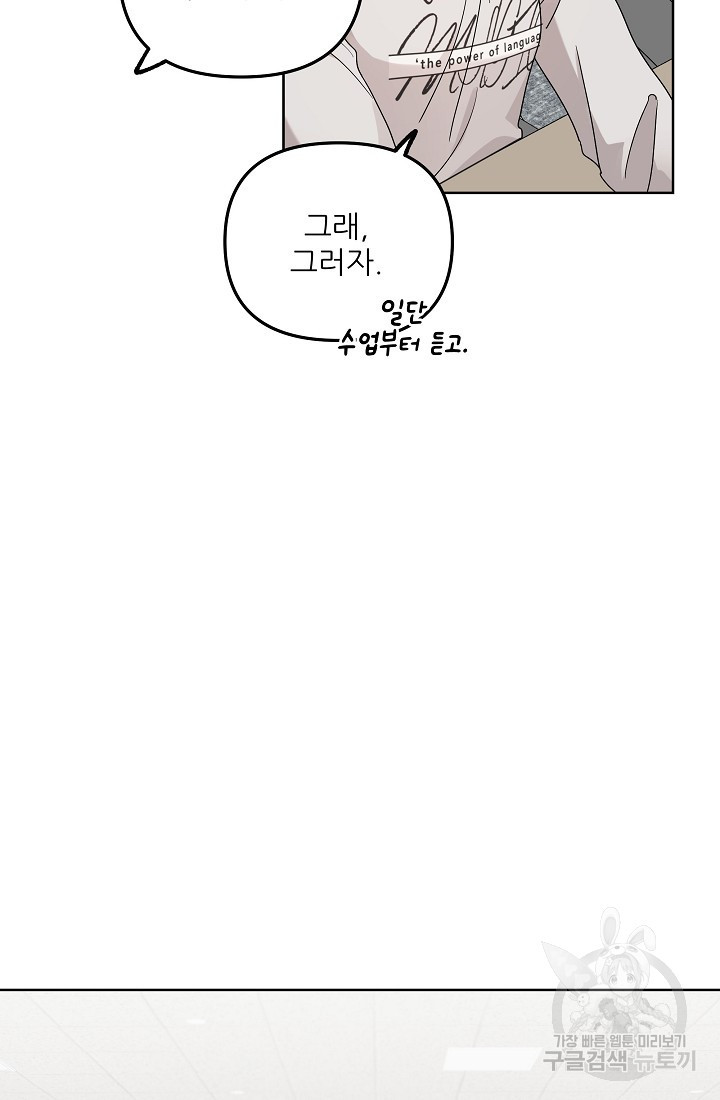 내가 죽는 이유 20화 - 웹툰 이미지 76