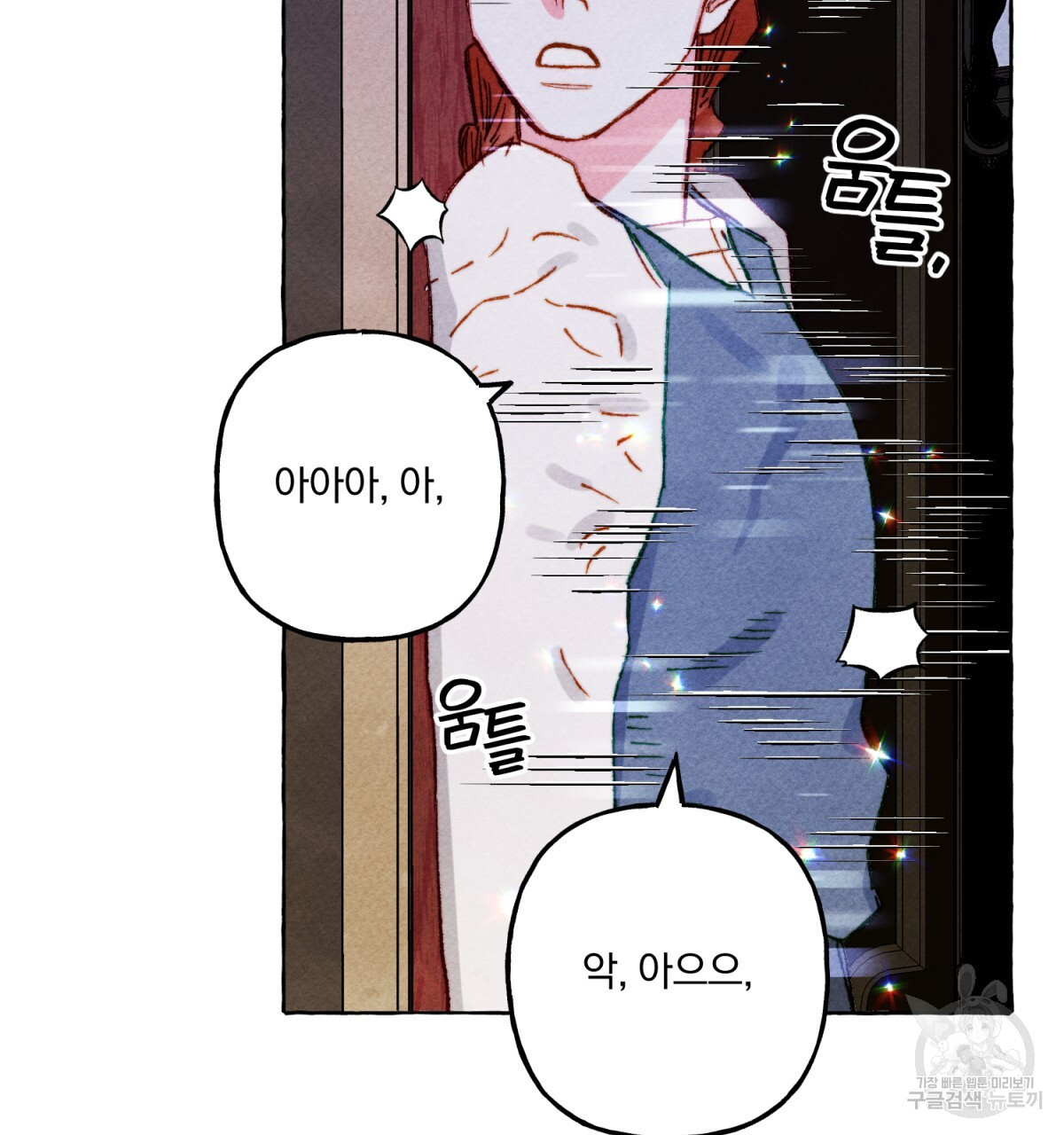 흑막 용을 키우게 되었다 53화 - 웹툰 이미지 43