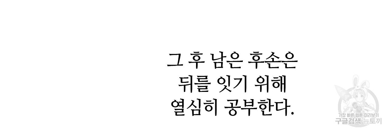 S큐버스 32화 - 웹툰 이미지 6