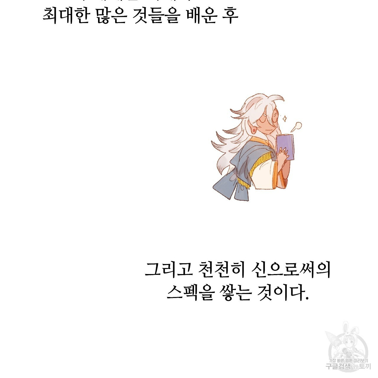 S큐버스 32화 - 웹툰 이미지 8