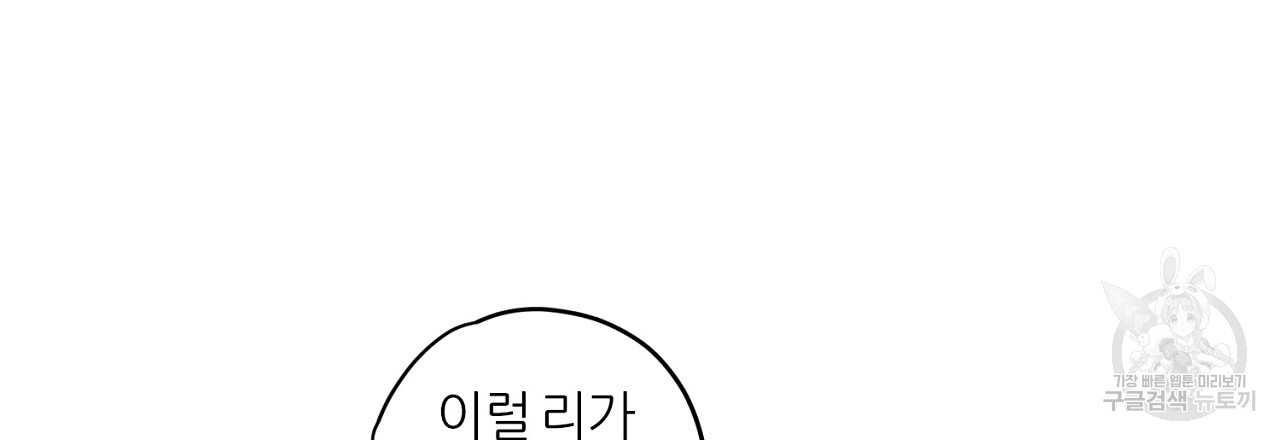 S큐버스 32화 - 웹툰 이미지 30