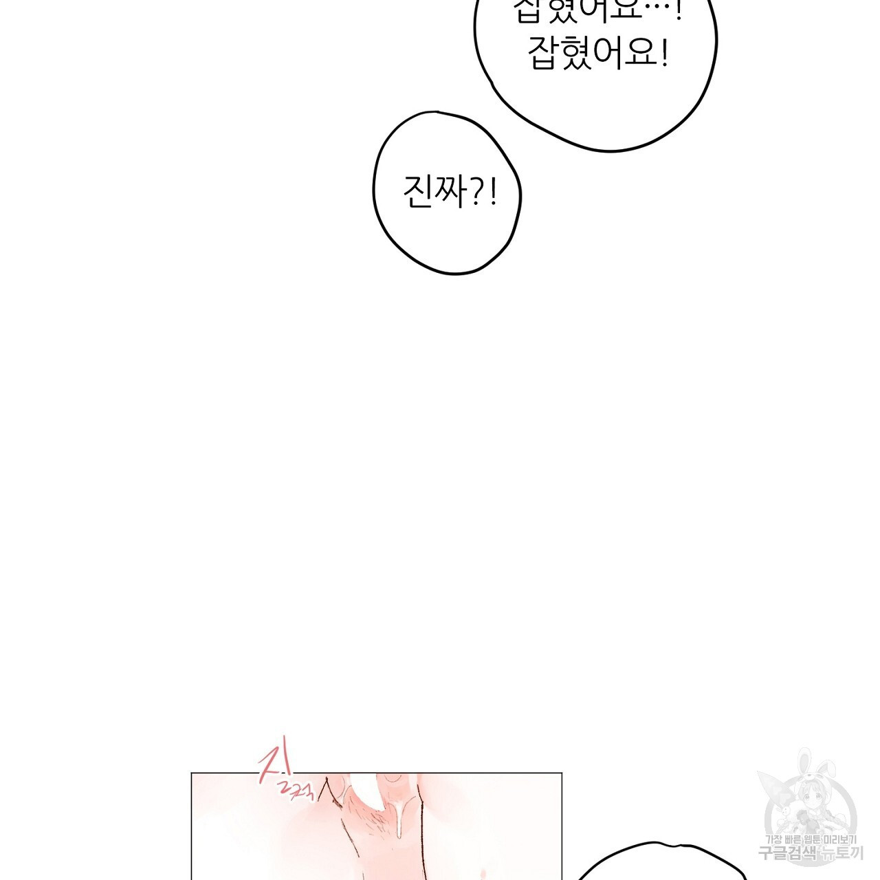 S큐버스 32화 - 웹툰 이미지 34